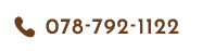 078-792-1122