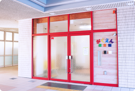 サテライト型小規模保育園　がくえん保育園の写真